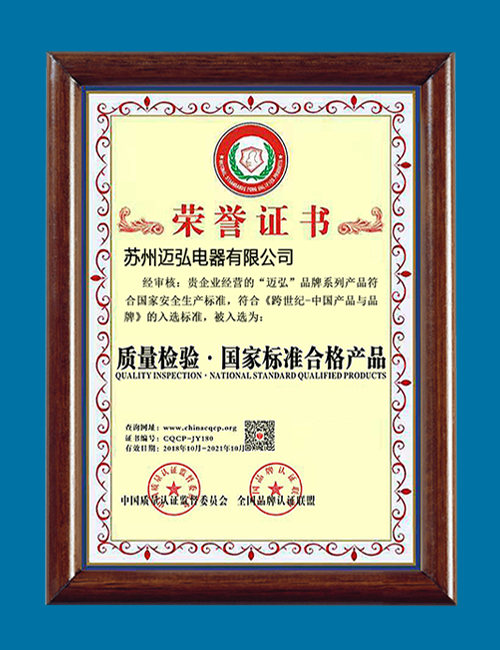 國家標(biāo)準合格產(chǎn)品